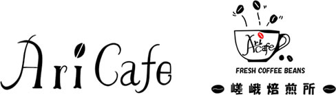 Ari Cafe 嵯峨焙煎所