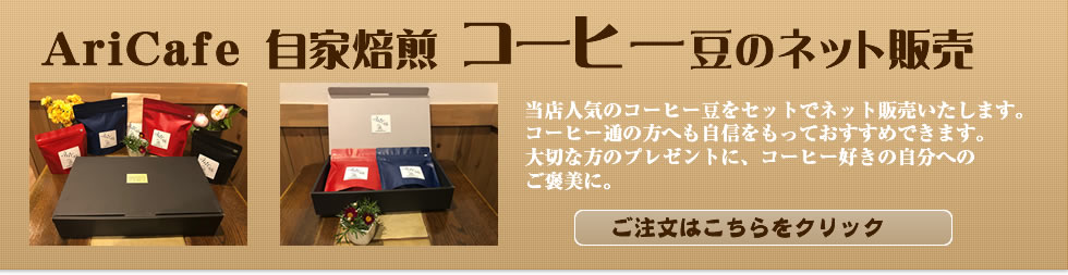 ギフト用コーヒー豆のネット通販